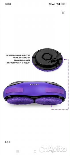 Робот пылесос kitfort kt 5135 моющий