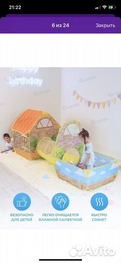 Детская палатка