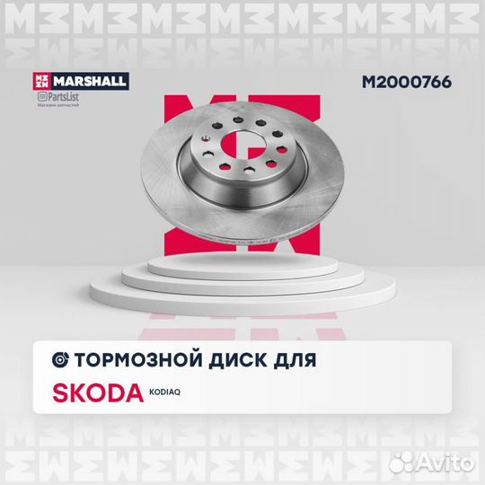Диск тормозной M2000766