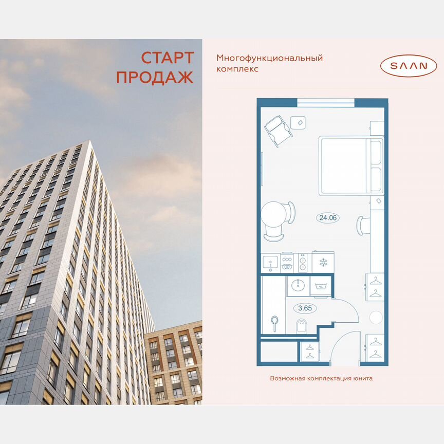 Квартира-студия, 27,9 м², 12/23 эт.