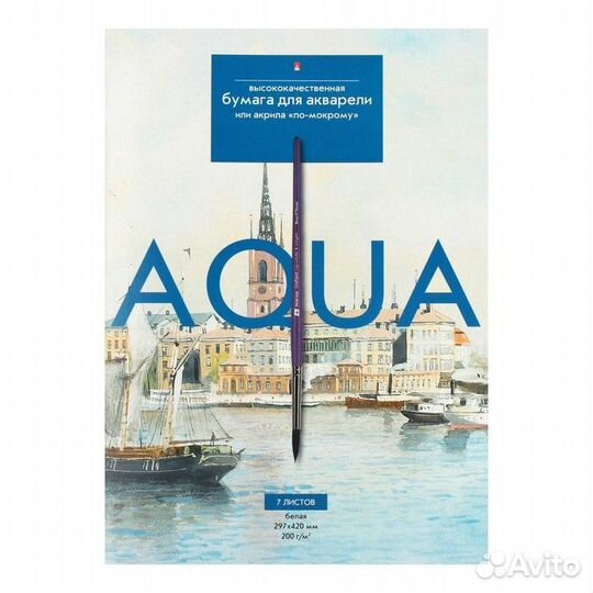 Бумага для акварели А3, 7 листов 