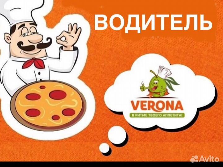 Водитель категории в