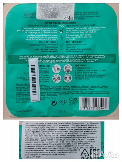 За любую покупку из профиля