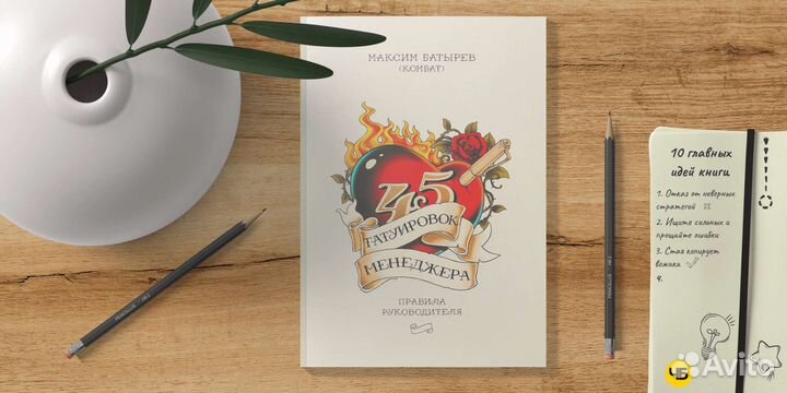 Максим бытырев 48 татуировок. 3 книги