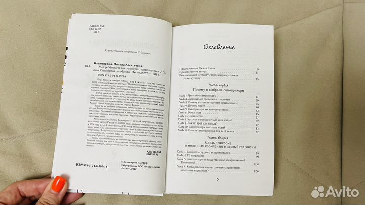 Мой ребенок ест сам