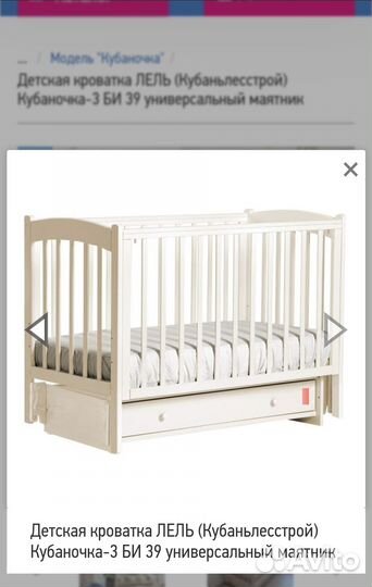 Детская кроватка с универсальным маятником