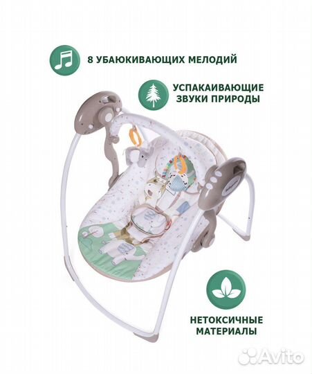 Детские электронные качели