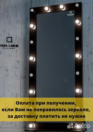 Зеркало напольное