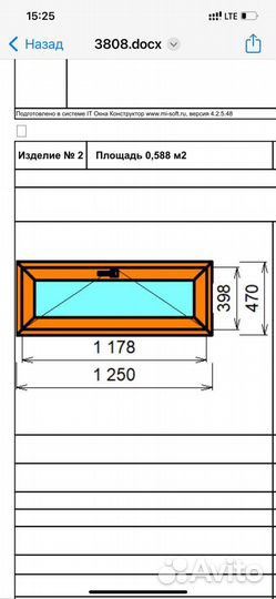 Пластиковые окна