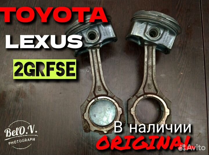 Поршень Тойота Шатун Toyota 2Grfse Лексус Lexus GS