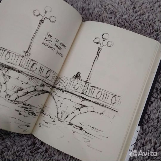 Мятная сказка