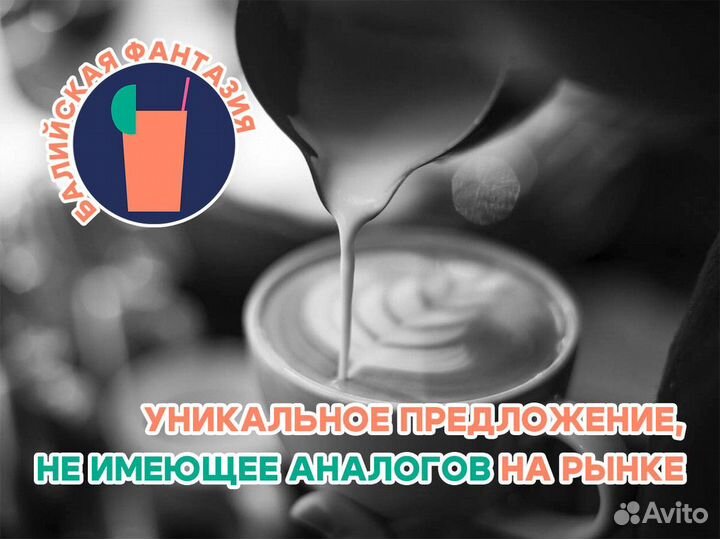 Экзотика в каждой чашке: 