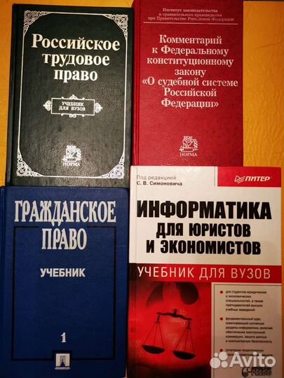 Юридическая лит. Гражданское право