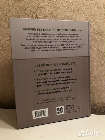 Вяжем спицами для новорожденных