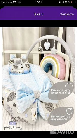 Кокон гнездо с игрушками