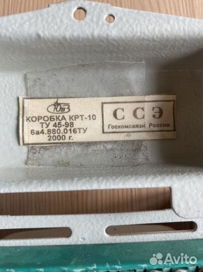 Коробка телефонная крт-10/телеком комплект