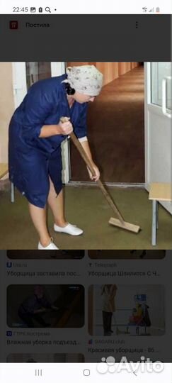 Уборщица