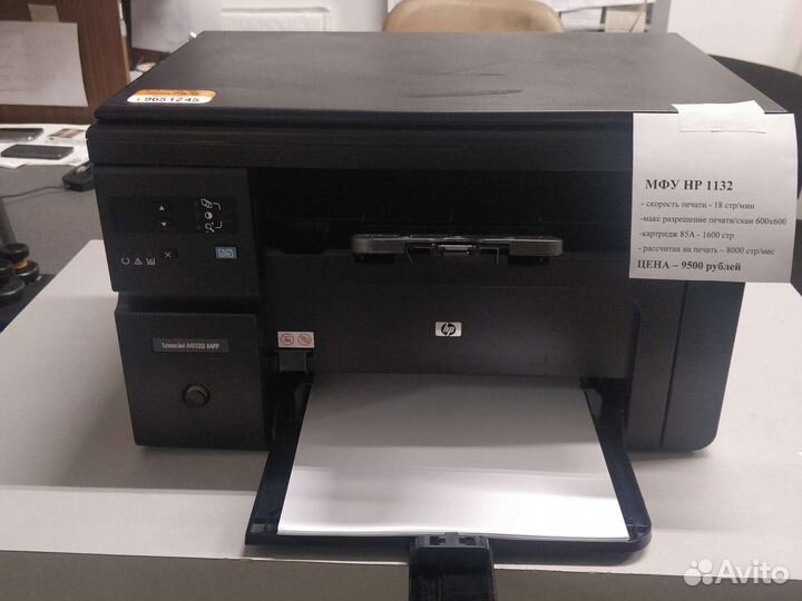 Мфу лазер супер-компакт HP M1132 Гарантия