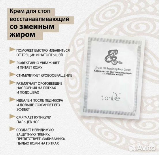 Восстанавливающий крем для ног