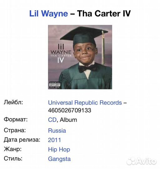 Lil Wayne - Tha Carter IV CD Rus