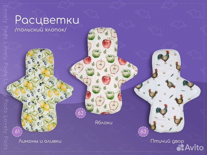 Женские многоразовые прокладки Lovely Pads 4