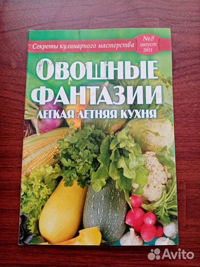 Брошюки рецептов