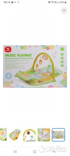 Детский игровой коврик