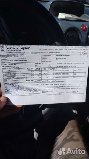 Балка торсионная восстановленная пежо