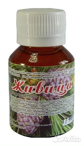 Живица кедровая на льняном масле 50 мл