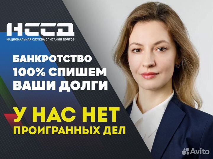 Банкротство физических лиц Списание долгов кредита