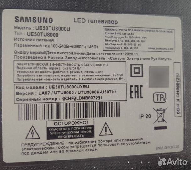 Телевизор Samsung UE50TU8000uxru на разбор