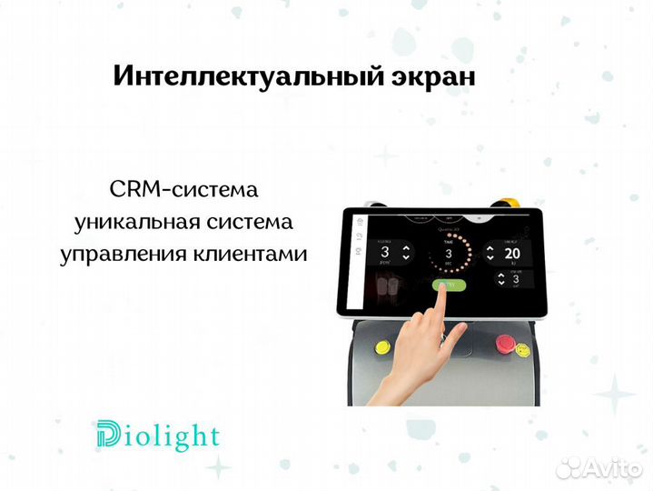 Диодный лазер Ultra Max 2400 в рассрочку