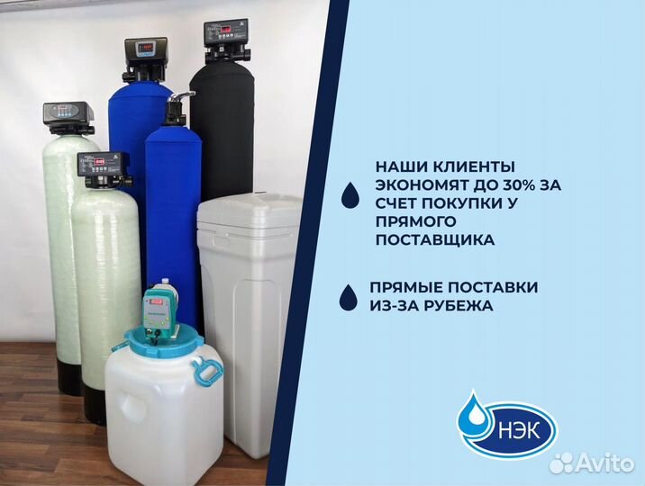 Система умгячения воды от производителя