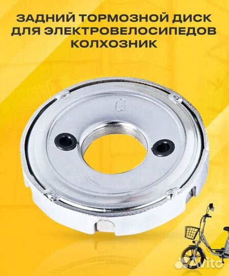 Диск тормозной задний (колхозник)