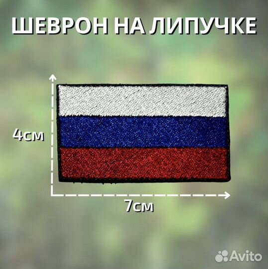 Нашивки патчи шевроны