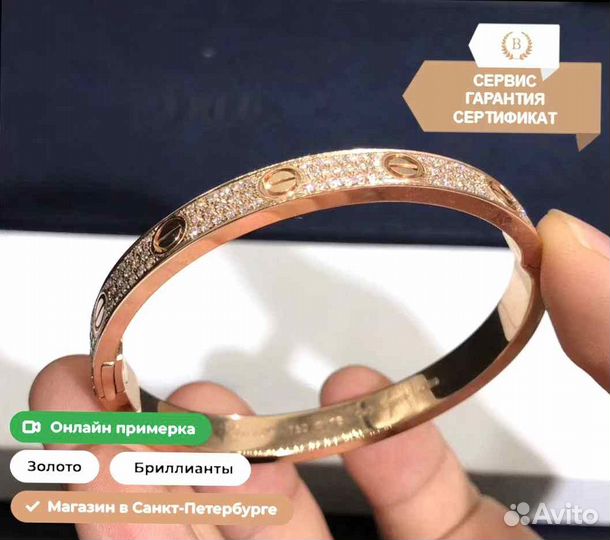 Cartier браслет Love 2ct