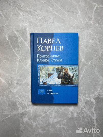 Книга (есть загрязнения)