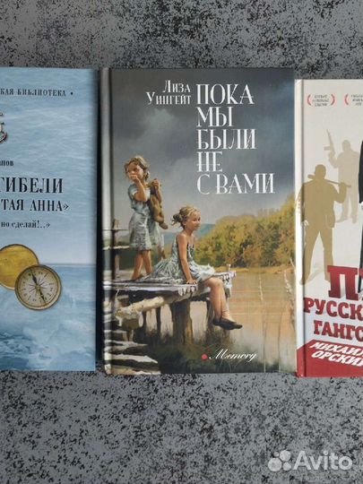 Книги современных авторов