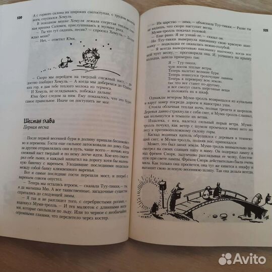 Все о Муми троллях