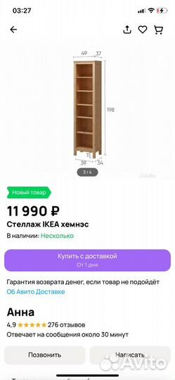 Стеллаж IKEA hemnes