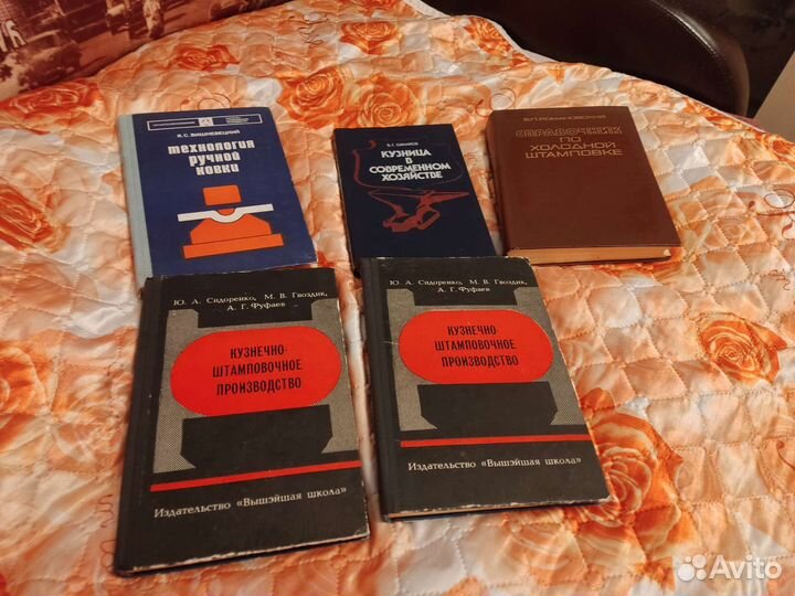 Книги СССР Кузнечное дело Кузница