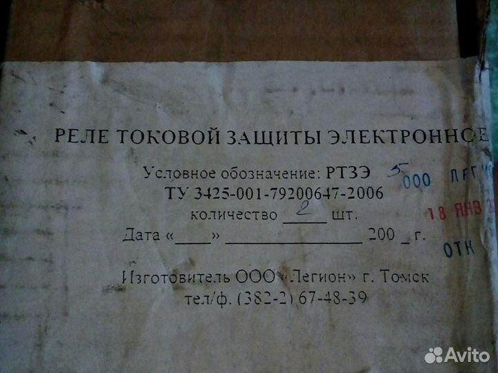 Реле токовой защиты электронное ртзэ-5