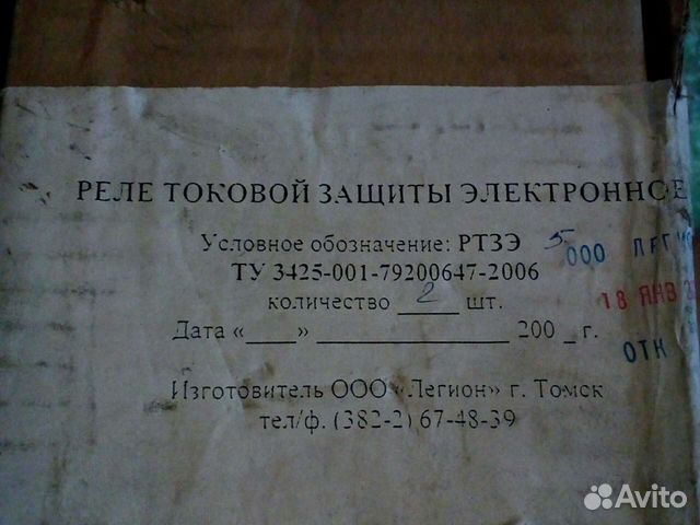 Реле токовой защиты электронное ртзэ-5