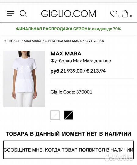 Футболка Max Mara L