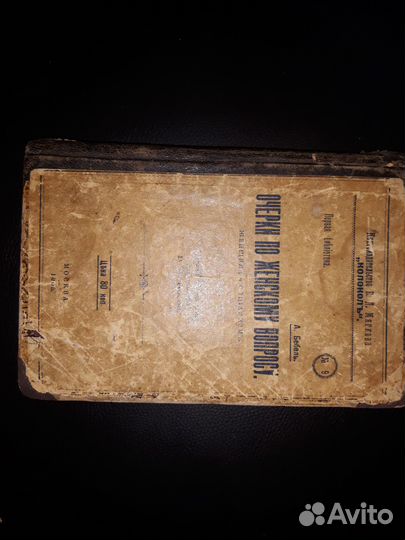 Старинные книги