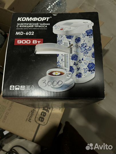 Чайник электрический термопот