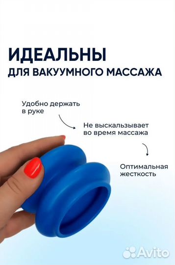 Банки массажные для антицеллюлитного массажа 4 шт