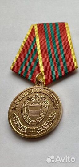 3-я степень фсо медаль на колодке