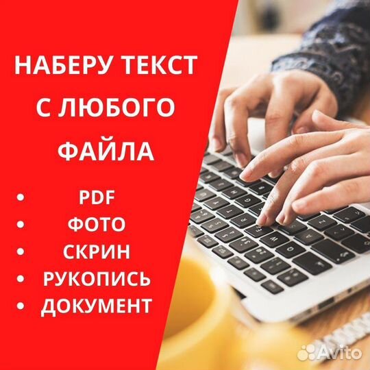 Наборщик текста удаленно