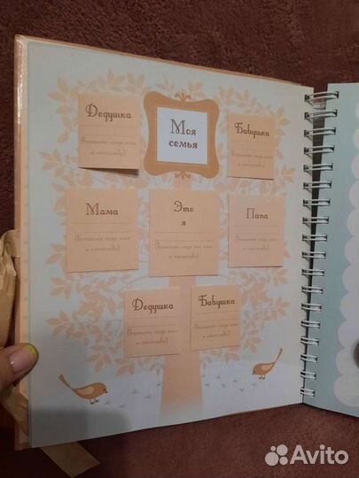 Альбом фото для новорождённого Мой первый год